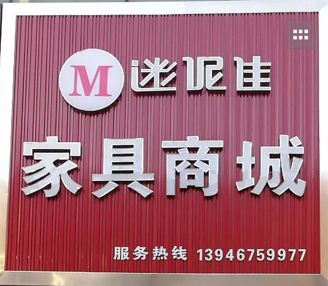 店面展示